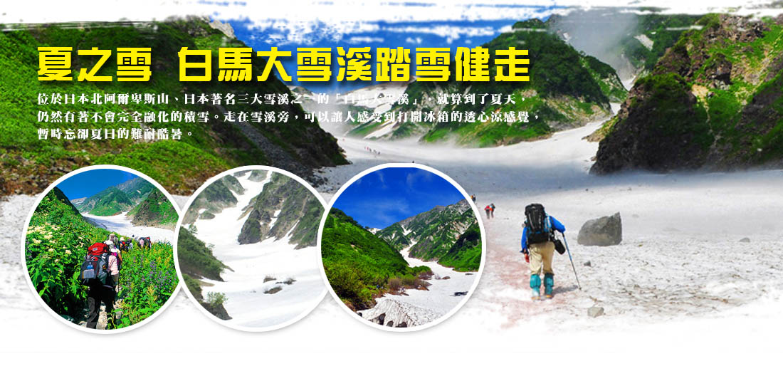 露營星空螢火蟲熱氣球雪谷 溫泉迪士尼東京5日遊