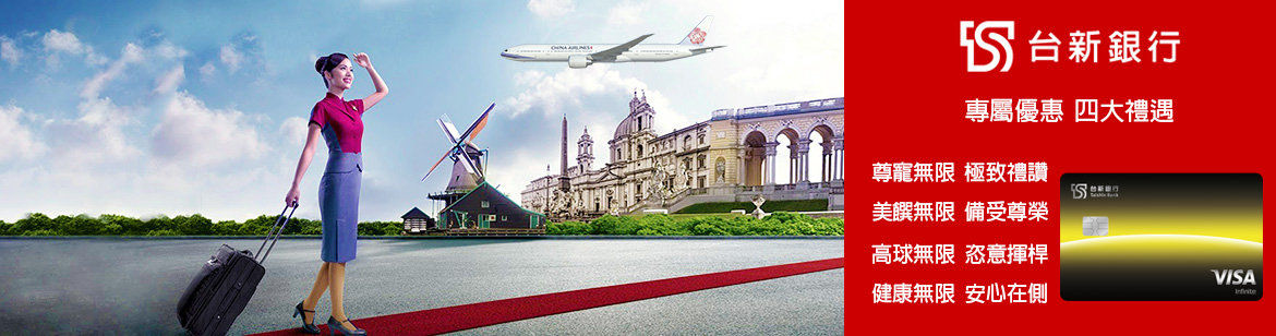 chinaAirline