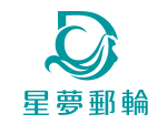 星夢郵輪