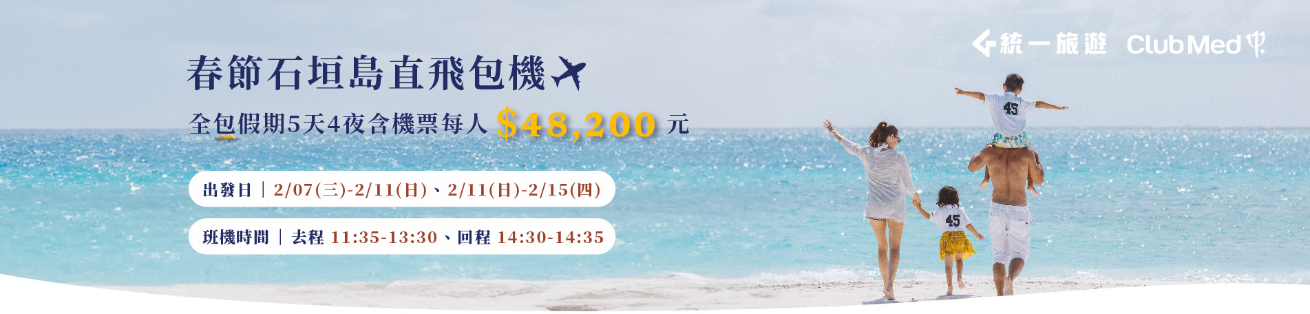 Club Med