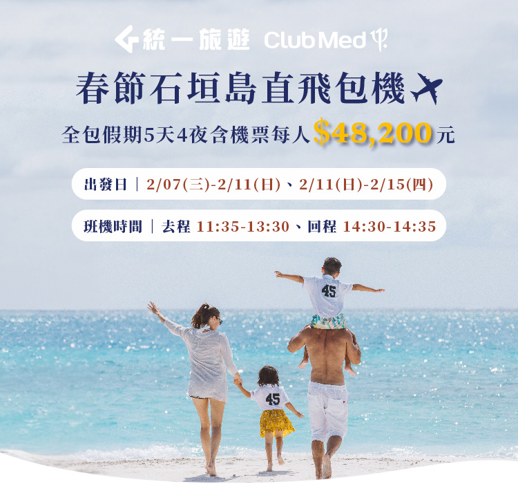 Club Med