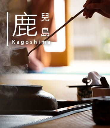 日本文化-鹿兒島