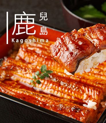 鰻魚飯