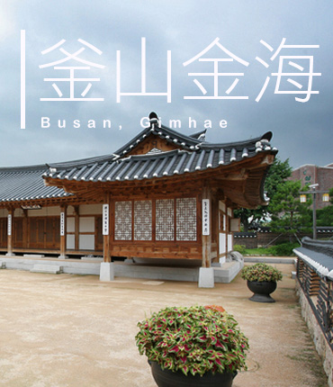 釜山金海