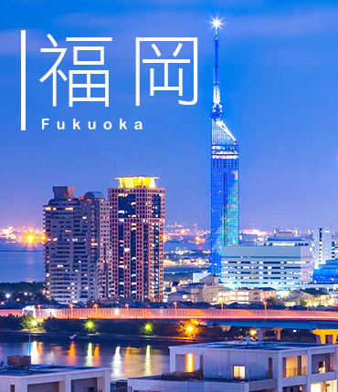 福岡