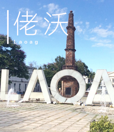 佬沃(庫裡芒)