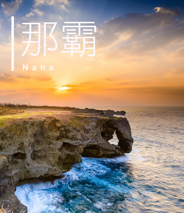 萬座⽑美景之旅
