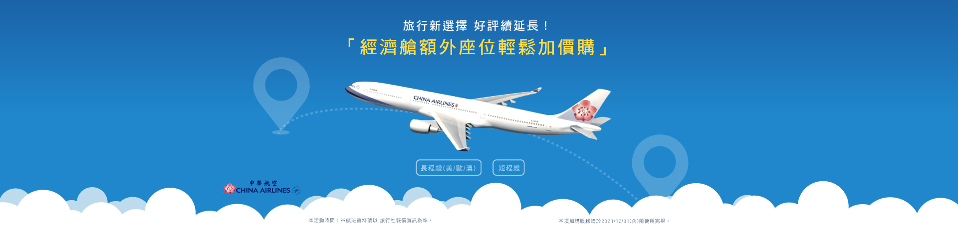 chinaAirline